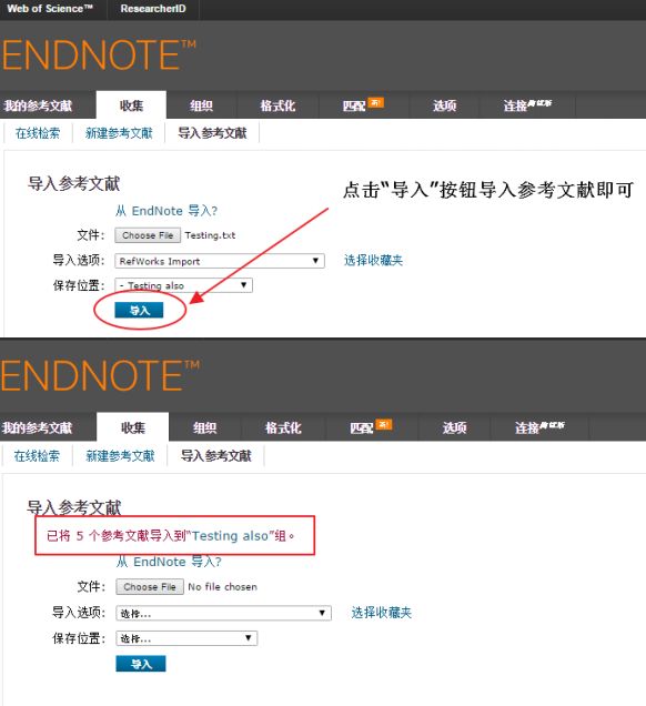 EndNote Online: 如何将CNKI中的参考文献导入EndNote网络版
